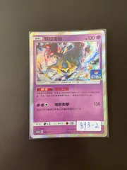PTCG ポケモン 中国語（繁体字） ギラティナ