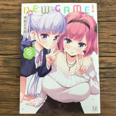 NEW GAME!