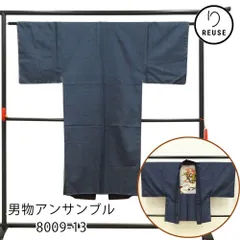 男物アンサンブル リユース 中古 紺地 亀甲 羽裏 連獅子 8009-13 着物・羽織セット お洒落着 観劇