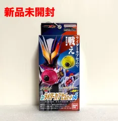 【新品未開封】 [バンダイ(BANDAI)] 仮面ライダーゼッツ DXライダーカプセムセット04 対象年齢 3 才以上
