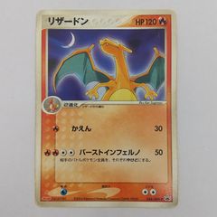 リザードン P 明治製菓 ポケモンチョコスナック - メルカリ