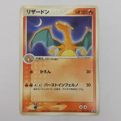 2026年最新】ポケモン カード リザードン 明治の人気アイテム - メルカリ