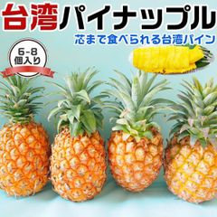 西表島産パイン】食べ比べセット ピーチ&スナック 6キロ - メルカリ