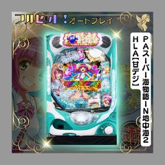 Lゲゲゲの鬼太郎 覚醒JC - 家庭用セットですぐに遊べる