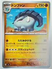 ポケモンカード わるいドンファン 旧裏 LV.29 No.232 - メルカリ