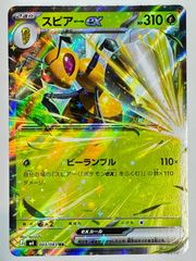 ポケモンカード スピアーex rr - メルカリ