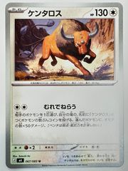 ケンタロス ☆ PCG 拡張パック きせきの結晶 キラ 053/075 - メルカリ