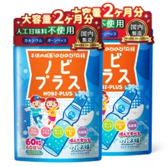 2026年最新】成長ラムネの人気アイテム - メルカリ