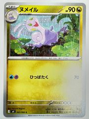 ヌメイル C SM2L アローラの月光 039/050 こみやトモカズ - メルカリ