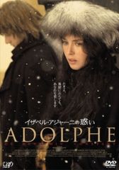 殺意の夏 DVD イザベル・アジャーニ - メルカリ