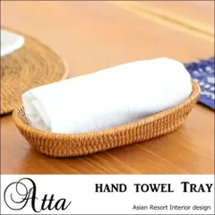 【クリックポスト発送】アタ おしぼりトレイ BAS-0165-M トレー バスケット アクセサリートレイ 小物入れ カゴ かご オーバル 円形 丸型 W17xD9cm カトラリーケース 食卓 卓上 テーブルウェア  リゾートインテリア おしゃれ エスニック