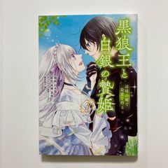 TL〗復縁なんていたしません! 4 - メルカリ