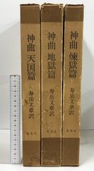 新日本動物圖鑑 上・中・下 全3巻揃い - メルカリ