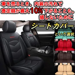 シートカバー フーガ Y50 5席セット 前後席 ポリウレタンレザー被せるだけ 日産 選べる5色 TANEのサムネイル