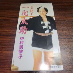 CD］マサ子さん / つちのこ男爵 - メルカリ