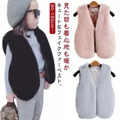 キッズ ベスト ファーベスト 女の子 子供服 可愛い フェイクファー エコファー ジレ ショート丈 アウター 毛皮ベスト ふわふわ もこもこ ファージャケット ノースリーブ 子ども服 ベビー服 暖かい#zjjj2271