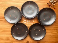 ★まとめ割してますコメント下さい★5枚セット★美濃焼★黒水玉　丸皿　お花見　スイーツ　フルーツ　和菓子　豆皿 和皿 小皿 取皿