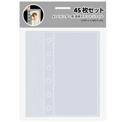 【送料無料】A7 シール台紙 45枚入り リフィル 透明 ppシート 6穴(20mm) 剥離紙付き はがせる ミニ6 バインダー用 シール帳 収納 コレクション 女の子 推し活 手帳デコ カード 外寸 87x132mm