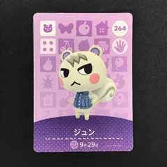 □任天堂 カード amiboカード ジュン どうぶつの森 開封品
