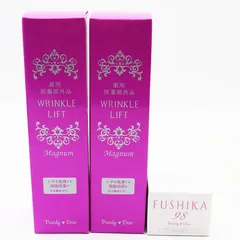 未使用 パーリーデュー 薬用リンクルリフト モイスチャーセラムD 2点/FUSHIKA98 プレミアム オールインワン 美肌ジェル セット CR8-03-21-04