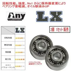 【最上位グレードセラミックボールベアリング LX】ダイワ11スマック 100H 11-5-4mm&10-3-4mm 2個 1セット