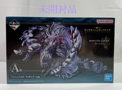 A2826・モンハン 未開封 一番くじ A賞 アルシュベルド フィギュア  モンスターハンター