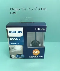 PHILIPS フィリップス 純正HID交換用バルブ アルティノンWX 6000K D4S42402WXのサムネイル