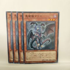 【遊戯王】 悪魔嬢マリス N 4枚セット