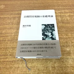 2026年最新】公開買付けの理論と実務の人気アイテム - メルカリ