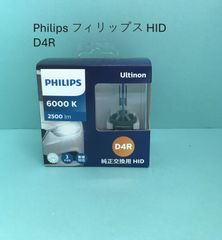 新品 PHILIPS D2S/D2R 6700K 85222XFX2 - メルカリ