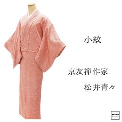 605w11〇総絞り 引き振袖 振袖 比翼付 赤ピンク〇結婚式 舞台衣装 成人