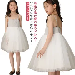 キャミソール ワンピース キッズ 女の子 子供 インナー ドレス ペチコート チュールワンピース お姫様 フォーマルドレス 可愛い 無地 大きいサイズ 肌着 下着 透け防止 おしゃれ 衣装 ジュニア M0313-ZXU7-1