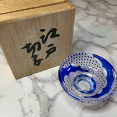 【美品】薩摩切子 薩摩ガラス工芸 島津磯斉彬竈 江戸切子 高台小鉢 青 被せガラス