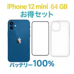 iPhone 12 mini AU SIMロック解除済み Blue 64GB バッテリー100% 中古A フルセット付き