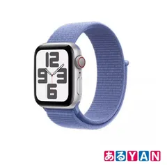 (新品 未使用)Apple Watch SE 第2世代 GPSモデル 40mm シルバーアルミニウムケース MA9C4J/A+40mmケース用スポーツループ ペリウィンクル MDUX4FE/A　2026031030101
