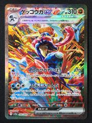 ゲッコウガex SAR クリムゾンヘイズ センタリング⭕️ - メルカリ