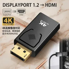 DP HDMI 変換アダプタ DisplayPort HDMI 変換 4K 30Hz 金メッキ端子 音声映像同期 DPオス HDMIメス 高性能チップ搭載 パソコン モニター テレビ 接続 ディスプレイポート HDMIアダプター