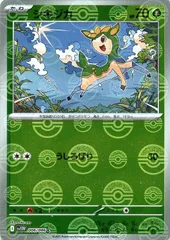 【中古】 ポケモンカードゲーム シキジカ モンスターボール柄 SV11W SV11W 006/086 C ミラー仕様
