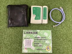 【中古B】サンワサプライ LANケーブルテスター LAN-TST3N 新バージョン NSHL468
