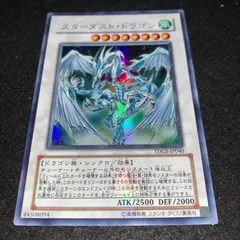 2026年最新】スターダスト・ドラゴン TDGS-JP040 ULの人気アイテム