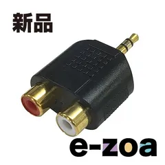 OHM  オーム電機 変換アダプター RCAピンジャックx2-φ3.5ステレオミニプラグ AP2645 (2441104)