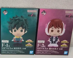 僕のヒーローアカデミア ヒロアカ 一番くじ F賞セット (緑谷出久、麗日)