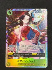 ボア・ハンコック sr