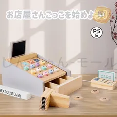 レジスターセット 木製 レジスター おままごと セット ごっこ遊び 木のおもちゃ 木のおままごと ままごと 学習 知育玩具 出産祝い 入園お祝