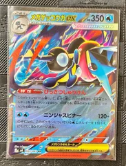ポケモンカードメガゲッコウガex RR