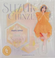 FRUITS ZIPPER FRUITS ZIPPER SPECIAL LIVE 2026 ENERGY 鎮西寿々歌 メンバー別アクスタ