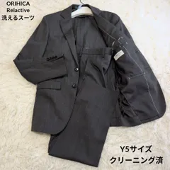 【クリーニング済】オリヒカ 洗えるスーツ リラクティブ グレー Y5 美品 春夏用