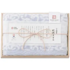 今治謹製 紋織タオル フェイスタオル ブルー (IM7710BL[ブルー])