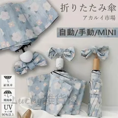 日傘 レディース 完全遮光 折りたたみ傘 8本骨 晴雨兼用 日傘 UVカット ufp50+ 軽量 折り畳み 日傘 紫外線対策 耐風傘 mini 男女
