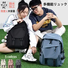 リュック メンズ レディース 通学 大容量 ビジネス おしゃれ 大人 かわいい PC パソコン リュック a4 学生 通勤 通学 軽量 軽い 男女兼用 PC収納 旅行 防水 多機能 整理 スポーツ シンプル ポケット 中学生 高校生 大学生 男子 女子 韓国